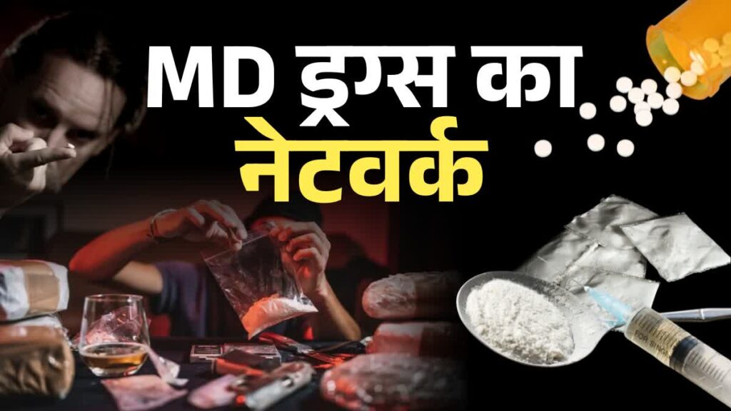 बीकानेर: एमडी ड्रग्स और अवैध कारतूस के साथ पकड़े गए आरोपी को नहीं मिली जमानत