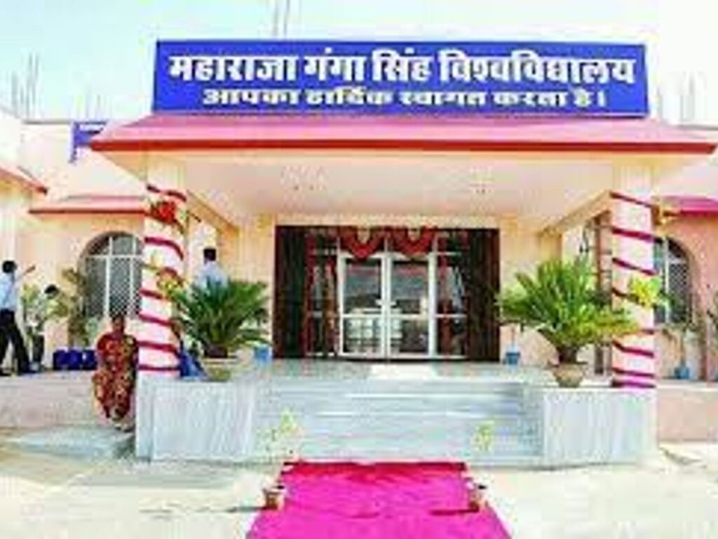 महाराजा गंगा सिंह विश्वविद्यालय का बड़ा आदेश: परीक्षा फॉर्म भरने का अंतिम मौका, आज रात 7 बजे तक जमा कर सकेंगे छात्र