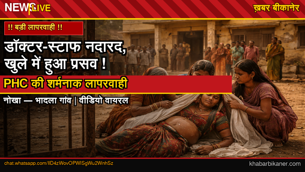 phc laparvahi thumbnail