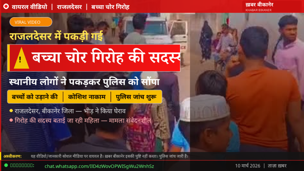 rajaldesar viral thumbnail disc 1