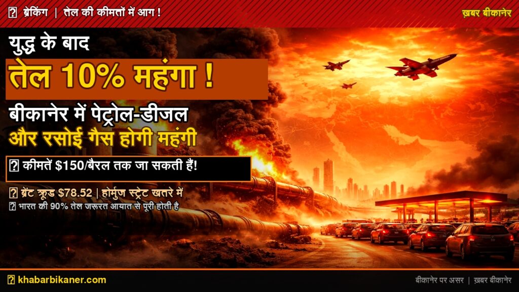 thumbnail crude oil bikaner