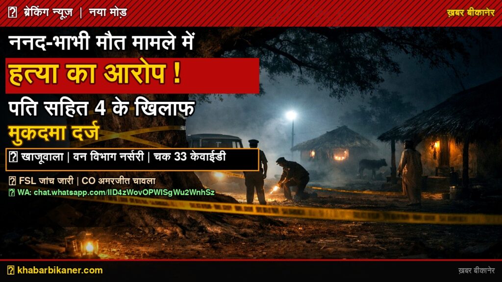 thumbnail khajuwala murder v2